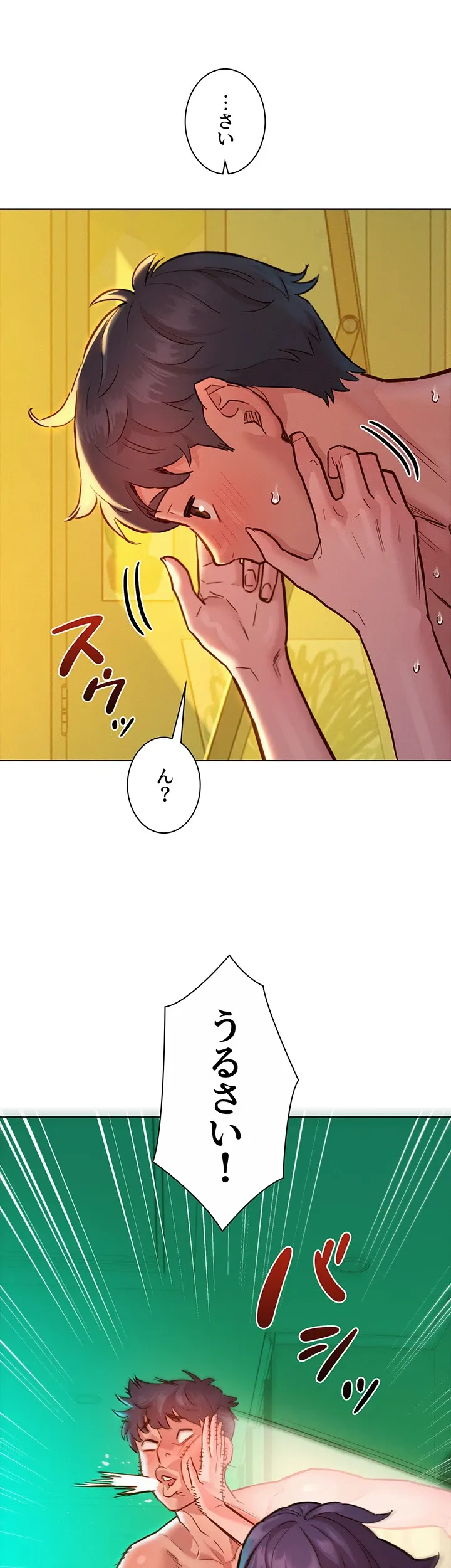 今日から友達シよ！ - Page 4